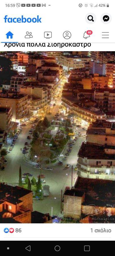 Oniron Villa Sidirokastro  Ngoại thất bức ảnh